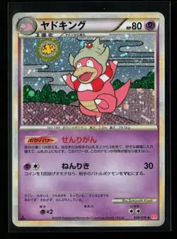 Slowking 039/070 Holo Rare 1st Edition L1 HeartGold Japanese Pokemon Card - Image 1