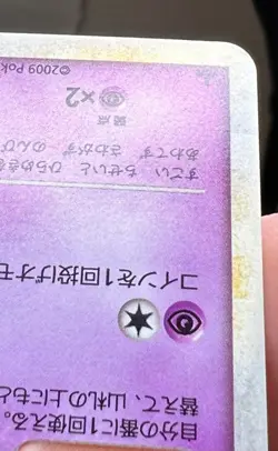 Slowking 039/070 Holo Rare 1st Edition L1 HeartGold Japanese Pokemon Card - Image 4
