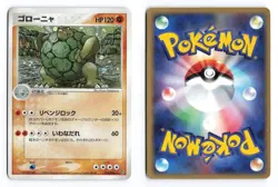 Golem 034/054 Rulers of the Heavens Unlimited Holo Rare Japanese Pokemon TCG MP - Image 1