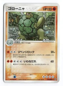 Golem 034/054 Rulers of the Heavens Unlimited Holo Rare Japanese Pokemon TCG MP - Image 2