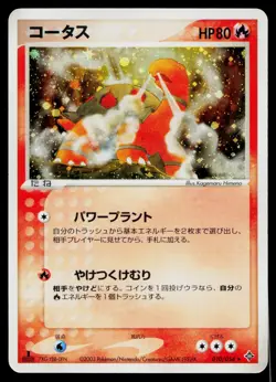 Torkoal 010/054 Holo Rare Rulers of the Heavens Pokemon Japanese Heavily Played - Image 1