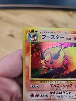 Flareon Pokemon Jungle Holo (Japanese) - Image 3