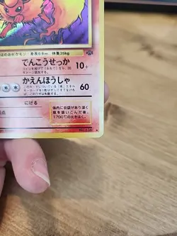 Flareon Pokemon Jungle Holo (Japanese) - Image 5