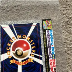 Pokemon Scizor No.212 Unpeeled Glossy Promo Japanese CoroCoro Comic Rare Mint - Image 3