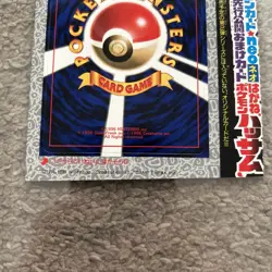 Pokemon Scizor No.212 Unpeeled Glossy Promo Japanese CoroCoro Comic Rare Mint - Image 4