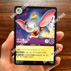 2025 Disney Lorcana TCG Chinese Promo Card Dumbo FAD-045/204 NM Non Foil - Image 1