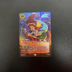 Ariel Adventurous Collector E 232/204 JA 9 Foil FABLED Disney Lorcana Japanese - Image 1