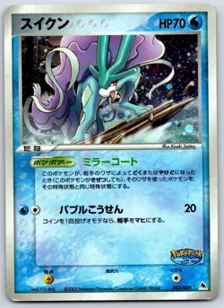 Suicune (Holo) Pokepark Blue 003/009 Pokemon Card LP - Image 1
