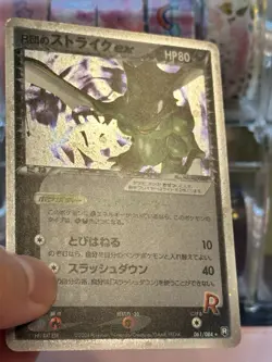 Rocket's Scyther ex Holo 061/084 Team Rocket Gang Strikes Back Japanese Pokemon - Image 3