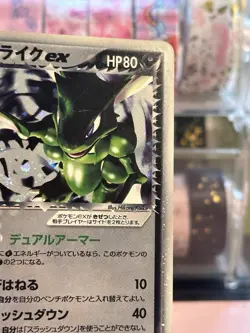 Rocket's Scyther ex Holo 061/084 Team Rocket Gang Strikes Back Japanese Pokemon - Image 4