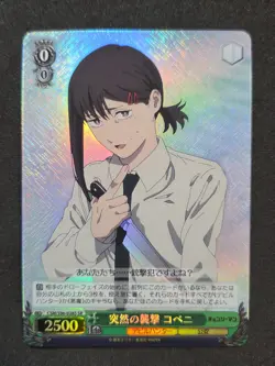 Weiß Schwarz, Chainsaw Man, Kobeni Higashiyama, CSM/S96-038S SR, Japanisch - Image 1