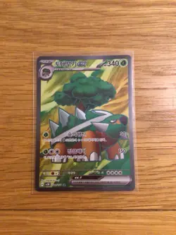 Torterra EX SR - 084/071 - Wild Force - Korean - Pokemon Cards - Image 1
