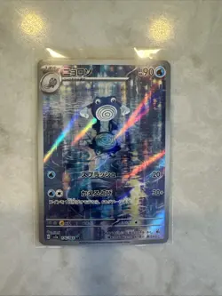 Poliwhirl 176/165 Sv2a: Pokemon Card 151 Holo (Japanese) Pokemon TCG PACK FRESH - Image 1