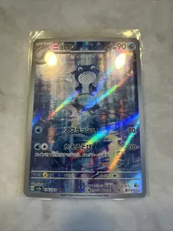 Poliwhirl 176/165 Sv2a: Pokemon Card 151 Holo (Japanese) Pokemon TCG PACK FRESH - Image 3