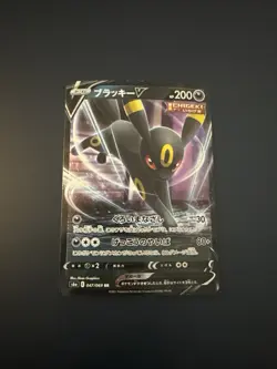 Umbreon V RR 047/069 S6a Eevee Heroes - Pokemon Card Japanese LP - Image 1