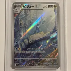 PSA 10 Dragonair 182/165 SV2a 151 Art Rare Japanese Pokemon Card GEM MINT - Image 2