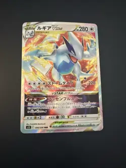 Lugia VSTAR RRR 080/098 RRR S12 Paradigm Trigger Pokemon Card Japanese Mint - Image 1