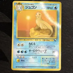Dewgong No. 087 Pokemon TCG Vending Series Japanese Pokemon Card MP - Image 1