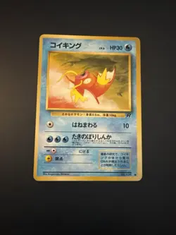 Magikarp No. 129 Japanese Team Rocket / Rocket Gang Pokemon Card LP - Image 1