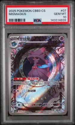 2025 POKEMON SIMPLIFIED CHINESE CBB3 C-GEM PACK VOL 3 #07 MISMAGIUS PSA 10 - Image 1