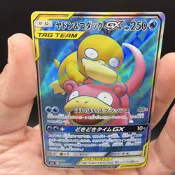 Pokemon Slowpoke & Psyduck GX TAG TEAM Full Art Holo Japanese SM11 095/094 – NM - Image 1