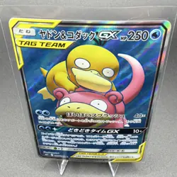 Pokemon Slowpoke & Psyduck GX TAG TEAM Full Art Holo Japanese SM11 095/094 – NM - Image 5