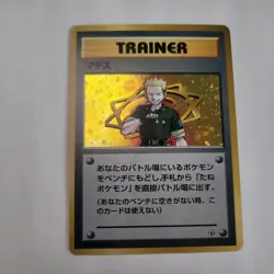 Pokemon - Gym Heroes - Japanese - Lt. Surge Trainer - Holo Rare - Vintage - Image 1