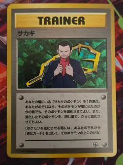 Holo VINTAGE Giovanni Trainer Rare JP Challenge from the Darkness Pokemon TCG - Image 1