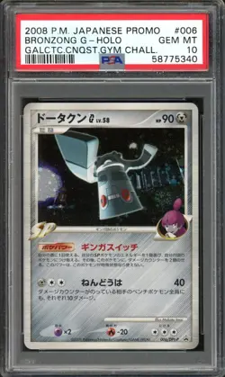 Bronzong G Pokemon 2008 Galactic's Conquest Gym Promo Japanese 006/DPt-P PSA 10 - Image 1