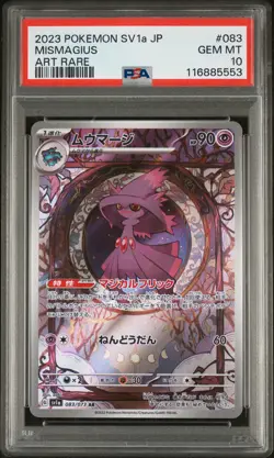 PSA 10 - Mismagius - sv1a 083 AR - Japanese - Pokemon Card - Triplet Beat - Image 1