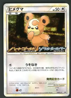 Pokemon Card Teddiursa 010/L-P Holo Foil HGSS Promo LP - Image 1
