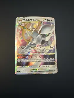 Arceus Vstar 127/172 RRR, s12a Vstar Universe, Japanese, Pokemon - Image 1