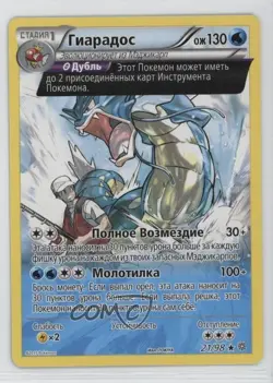 Gyarados Russian Pokemon XY Ancient Origins #21 - Image 1