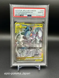 Pokemon PSA 10 Arceus Dialga Palkia GX Tag Team 065/095 Alter Genesis Japanese - Image 1