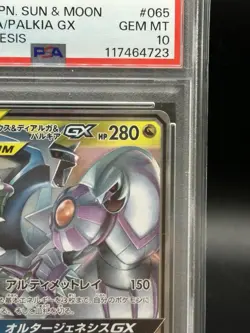 Pokemon PSA 10 Arceus Dialga Palkia GX Tag Team 065/095 Alter Genesis Japanese - Image 5