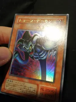 Yugioh Toon Summoned Skull PS-22 Ultra Rare Japanese Exc - Image 2