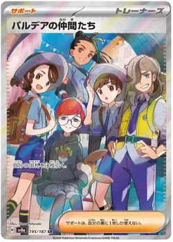 Pokemon VSTAR Universe Friends in Paldea 195/187 SR Japanese Near Mint - Image 1