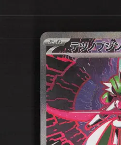 Iron Valiant ex 213/187 Japanese Terastal Festival ex Full Art Pokemon Card NM - Image 3