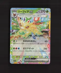 Leafeon ex 003/187 Japanese Terastal Festival ex Rare Holo Pokemon Card NM - Image 1