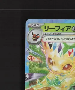 Leafeon ex 003/187 Japanese Terastal Festival ex Rare Holo Pokemon Card NM - Image 3