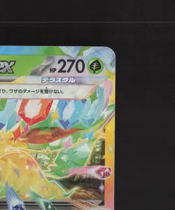 Leafeon ex 003/187 Japanese Terastal Festival ex Rare Holo Pokemon Card NM - Image 4
