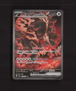 Bloodmoon Ursaluna ex 225/187 Japanese Terastal Festival ex Pokemon Card NM - Image 1