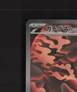 Bloodmoon Ursaluna ex 225/187 Japanese Terastal Festival ex Pokemon Card NM - Image 3