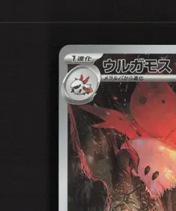 Volcarona 104/086 Japanese Black Bolt Full Art Rare Holo Pokemon Card NM - Image 3