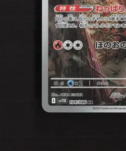 Volcarona 104/086 Japanese Black Bolt Full Art Rare Holo Pokemon Card NM - Image 5