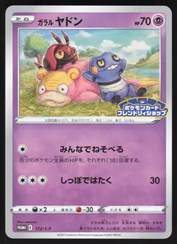 Pokemon Japanese Galarian Slowpoke 172/S-P Card Friendly Shop Promo NEAR MINT - Image 1