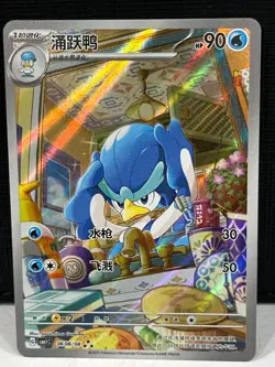 Quaxwell 0608/08 - 2025 CBB1C Gem Pack Vol. 1 Chinese Holo - Pokemon Card NM - Image 1