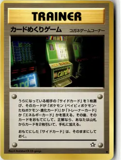 Card-Flip Game Uncommon Gold, Silver, to a New World... NM - Image 1