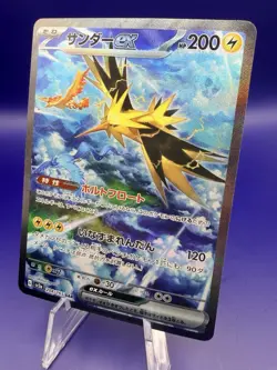 ⚡⚡Zapdos ex 204/165 Sv2a: Pokemon Card 151 Holo (Japanese)⚡⚡ - Image 1