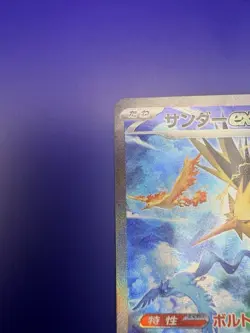 ⚡⚡Zapdos ex 204/165 Sv2a: Pokemon Card 151 Holo (Japanese)⚡⚡ - Image 4